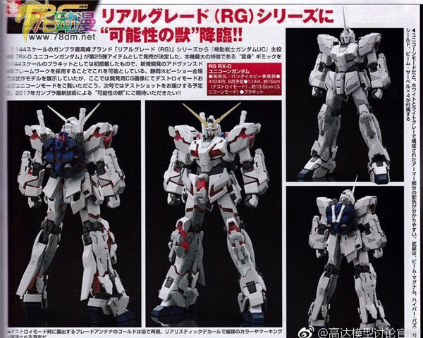 RG unicorn gundam review and release info